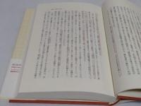 赤米のたどった道　もうひとつの日本のコメ