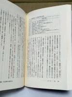 日本農業史