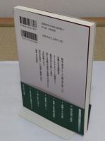 宝塚戦略　小林一三の生活文化論「読みなおす日本史」