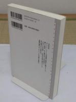 アイヌの歴史 海と宝のノマド 「講談社選書メチエ 401」