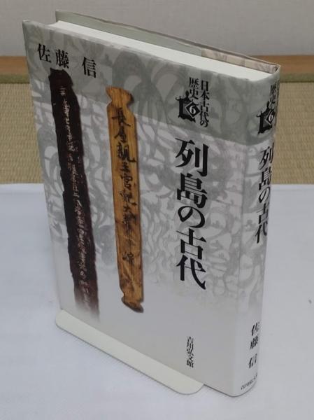 鹿の子C遺跡 遺構・遺物編上・下 漆紙文書本文編・漆紙文書図版