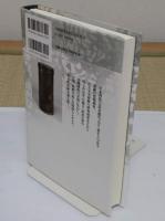 列島の古代「日本古代の歴史 6」