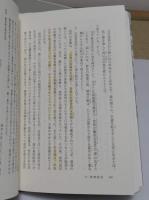 列島の古代「日本古代の歴史 6」