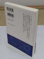 忘れられた黒船 アメリカ北太平洋戦略と日本開国「講談社選書メチエ 651」