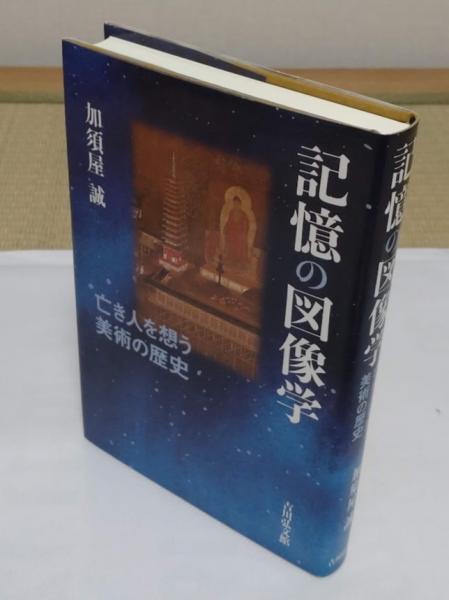 東洋美術第一巻〜第六巻　毎日新聞社刊 東洋美術第一巻〜第六巻 毎日新聞社刊