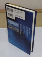 記憶の図像学　 亡き人を想う美術の歴史　