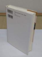 史実中世仏教 第2巻