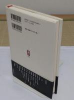 力道山:人生は体当たり、ぶつかるだけだ (ミネルヴァ日本評伝選)