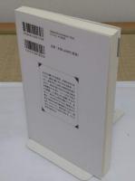 今からはじめる哲学入門 「学術選書087」