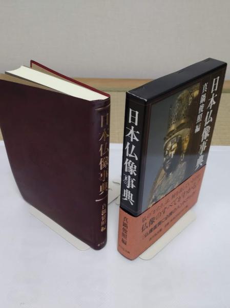 魯迅全集 (全16巻)人民文学出版社　中国語版1987年 魯迅全集 全16冊(中文書) / 草木古書店 / 古本、中古本、古書籍