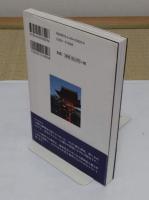 謎多き神 八幡様のすべて