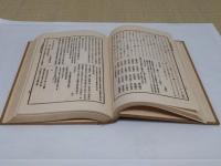 大日本仏教全書　大谷本願寺通期記　他三編
