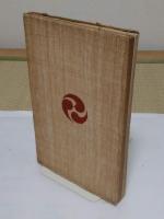 工芸　13　李朝の陶磁器　他