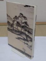孤高の庭匠　田中泰阿弥　生誕百年記念展