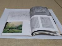 孤高の庭匠　田中泰阿弥　生誕百年記念展