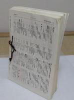 志くれてい　3-98号+臨時号外号　欠号有　90冊(昭和57-平成18年発行)