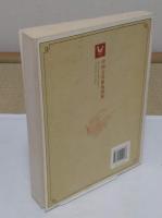 中国古代服飾図典(中文書)