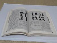 中国古代服飾図典(中文書)
