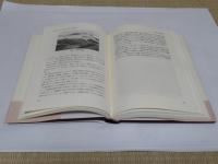 壮族社会史研究 　明清時代を中心として 「国立民族学博物館研究叢書 3」