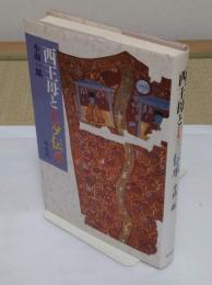 西王母と七夕伝承