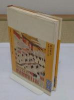 天子　光緒帝悲話