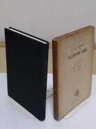 社会的学習と模倣