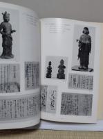 仏像と像内納入品