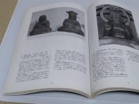 中世下野の仏教美術　「第10回企画展」