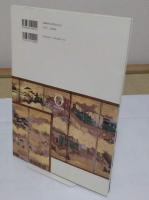 武家屋敷の春と秋　萬徳寺所蔵「武家邸内図屏風」「大阪大学総合学術博物館叢書 2」