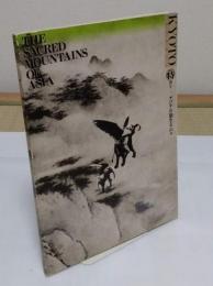 Kyoto Journal No.25(英)　1993特別号:The Sacred Mountains of Asia　アジアの聖なる山々
