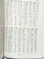 講談昭和編年史　前期・中期・後期　全3冊　