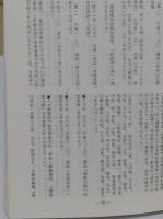 講談昭和編年史　前期・中期・後期　全3冊　