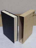 北垣国道日記「塵海」