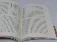 土佐自由民権資料集