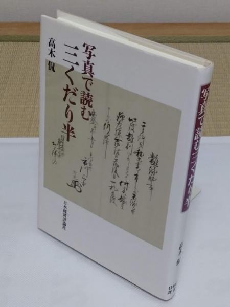後発福祉国家論 比較のなかの韓国と東アジア  /東京大学出版会/金成垣（単行本） 後発福祉国家論 比較のなかの韓国と東アジア(金成垣) / 草木古
