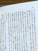 津田真道 研究と伝記