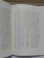 中村幸彦著述集　第10巻 　舌耕文学談