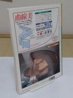 季刊DETAIL ディテール 142 建築の詳細 1999秋季号　特集 21世紀の地域施設