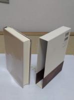 金子兜太戦後俳句日記　第1巻 1957年～1976年　