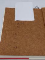 人と時代を見つめて　浜田知明聞書