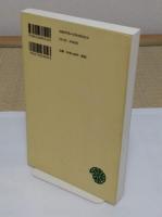 随筆北京 (ワイド版東洋文庫 522)