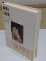 女の社会史　17-20世紀 家とジェンダーを考える