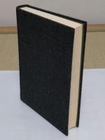 黒田三藩分限帳