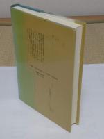 徳富蘇峰と国民新聞