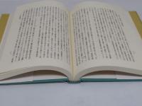 徳富蘇峰と国民新聞