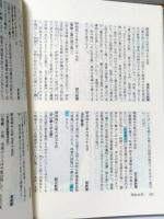 新聞に見る浪花節変遷史　明治篇・大正篇　全2冊