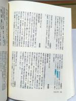 新聞に見る浪花節変遷史　明治篇・大正篇　全2冊