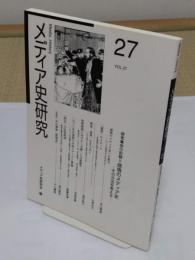 メディア史研究27号　研究集解の記録=感情のメディア史　その方法を考える