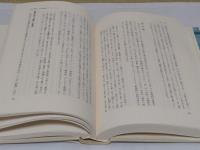 『米欧回覧実記』を読む　1870年代の世界と日本