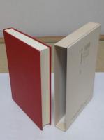 吉野作造選集13巻　日記 1